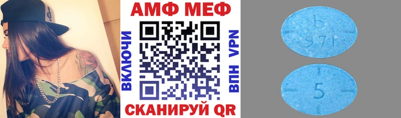 АМФ 97%  Купить где  Жигулёвск 