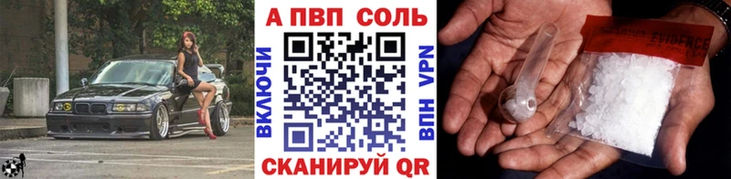 Купить где  Жигулёвск  А ПВП кристаллы 