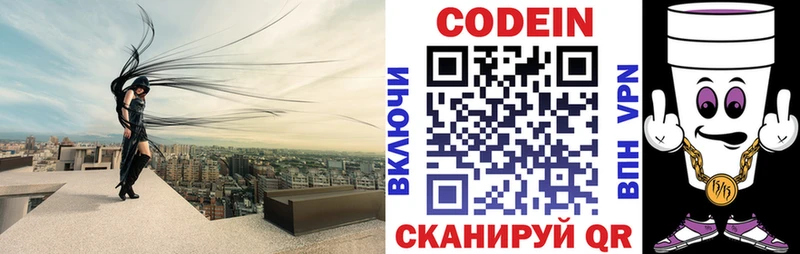 Купить где  Жигулёвск  Codein Purple Drank 